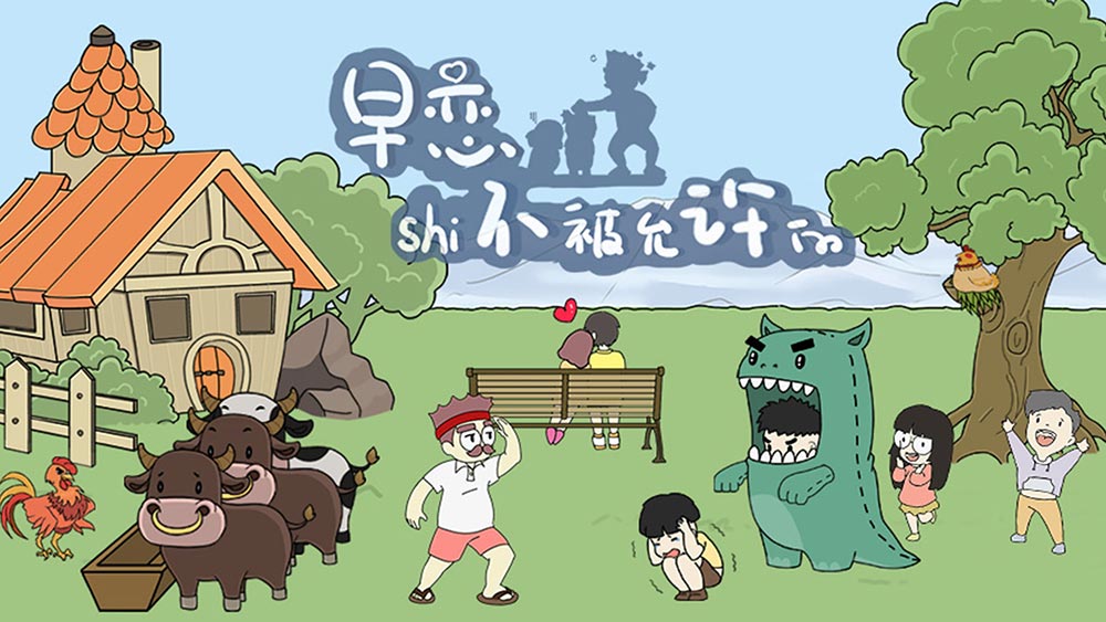 早恋是不被允许的